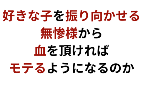 恋愛経験なしから彼女を作る方法 4stepで暗黒の人生を脱出 彼女いない歴 年齢でも諦める必要はない