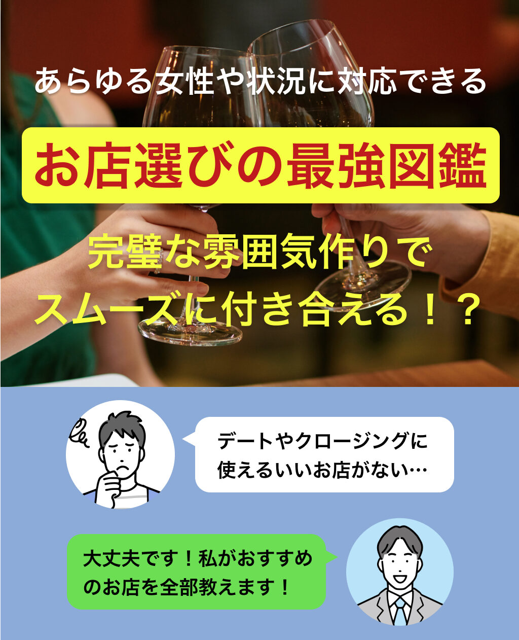 お店図鑑レタートップ